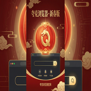 夸克浏览器官网 - 告别广告弹窗！夸克官网提供扫描王拍题，常见问题解决办法